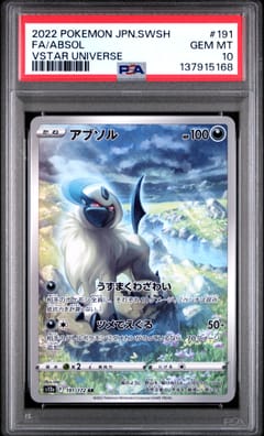 2022 Pokemon Japanese Sword & Shield Vstar Universe Fa / Absol Vstar Universe #191 PSA 10