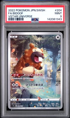2022 Pokemon Japanese Sword & Shield Vstar Universe Fa / Bidoof Vstar Universe #204 PSA 9