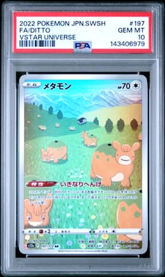 2022 Pokemon Japanese Sword & Shield Vstar Universe Fa / Ditto Vstar Universe #197 PSA 10