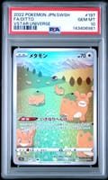 2022 Pokemon Japanese Sword & Shield Vstar Universe Fa / Ditto Vstar Universe #197 PSA 10