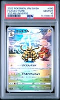 2022 Pokemon Japanese Sword & Shield Vstar Universe Fa / Electivire Vstar Universe #180 PSA 10