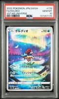 2022 Pokemon Japanese Sword & Shield Vstar Universe Fa / Keldeo Vstar Universe #179 PSA 10