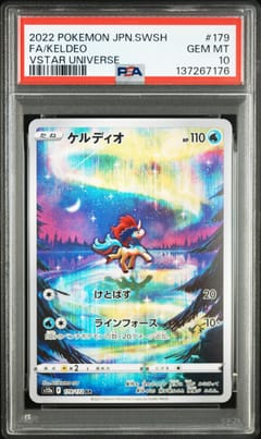 2022 Pokemon Japanese Sword & Shield Vstar Universe Fa / Keldeo Vstar Universe #179 PSA 10