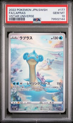2022 Pokemon Japanese Sword & Shield Vstar Universe Fa / Lapras Vstar Universe #177 PSA 10