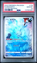 2022 Pokemon Japanese Sword & Shield Vstar Universe Fa / Manaphy Vstar Universe #178 PSA 10