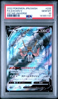 2022 Pokemon Japanese Sword & Shield Vstar Universe Fa / Zacian V Vstar Universe #225 PSA 10