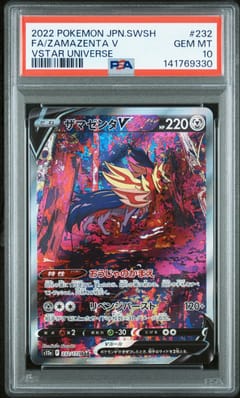 2022 Pokemon Japanese Sword & Shield Vstar Universe Fa/Zamazenta V Vstar Universe #232 PSA 10