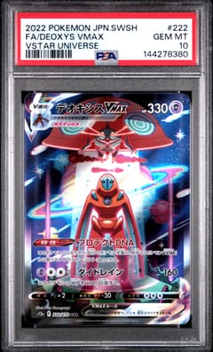 2022 Pokemon Japanese Sword & Shield Vstar Universe Full Art / Deoxys Vmax #222 PSA 10