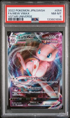 2022 Pokemon Japanese Sword & Shield Vstar Universe Full Art / Mew Vmax #054 PSA 8