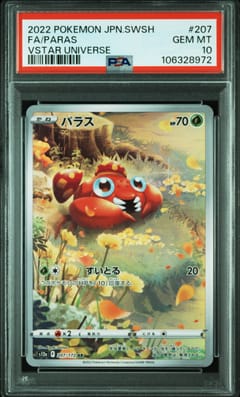 2022 Pokemon Japanese Sword & Shield Vstar Universe Full Art / Paras #207 PSA 10