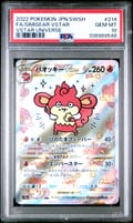 2022 Pokemon Japanese Sword & Shield Vstar Universe Full Art / Simisear Vstar #214 PSA 10