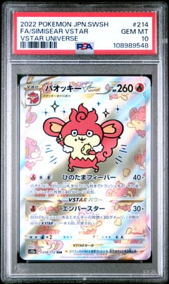 2022 Pokemon Japanese Sword & Shield Vstar Universe Full Art / Simisear Vstar #214 PSA 10