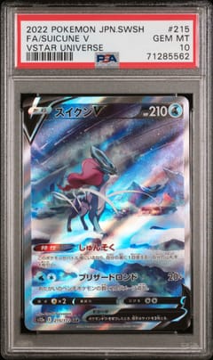 2022 Pokemon Japanese Sword & Shield Vstar Universe Full Art / Suicune V #215 PSA 10