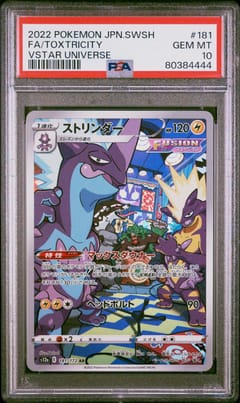 2022 Pokemon Japanese Sword & Shield Vstar Universe Full Art / Toxtricity #181 PSA 10