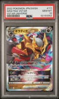 2022 Pokemon Japanese Sword & Shield Vstar Universe Giratina Vstar #111 PSA 10