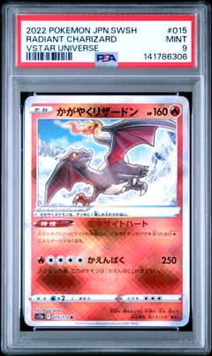 2022 Pokemon Japanese Sword & Shield Vstar Universe Radiant Charizard Vstar Universe #015 PSA 9