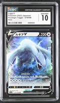2022 Pokemon Paradigm Trigger - s12 Japanese Lugia V Holo #079/098 CGC 10