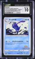 2022 Pokemon Sword & Shield Promos Japanese Greninja Illustration Contest Runner-Up #339/S-P CGC 10