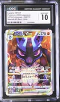 2022 Pokemon VSTAR Universe Japanese Lucario VSTAR Special Art Rare Holo #226/172 CGC 10