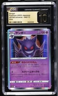 2022 Pokemon VSTAR Universe - s12a Japanese Gengar Holo #048/172 CGC 10  Pristine