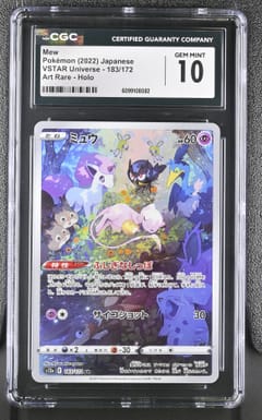 2022 VSTAR Universe Mew Art Rare Holo #183/172 CGC GM10