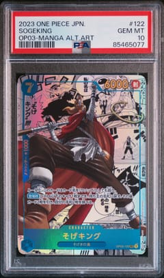 2023 One Piece Japanese Op03-Pillars of Strength #122 Sogeking Manga Alternate Art