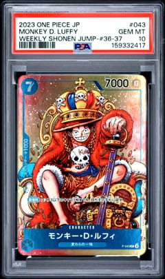 2023 One Piece Japanese Promos Monkey D. Luffy Weekly Shonen Jump-Issue 36-37 #043 PSA 10