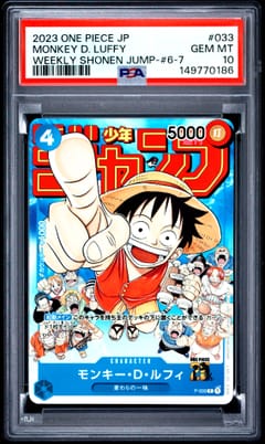 2023 One Piece Japanese Promos Monkey D. Luffy Weekly Shonen Jump-Issue 6-7 #033 PSA 10