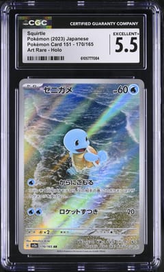 2023 Pokémon Card 151 Squirtle Art Rare Holo #170/165 CGC 5.5