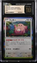 2023 Pokemon Card 151 - sv2a Japanese Chansey Holo #113/165 CGC 10  Pristine