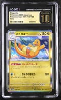 2023 Pokemon Card 151 - sv2a Japanese Dragonite Holo #149/165 CGC 10  Pristine