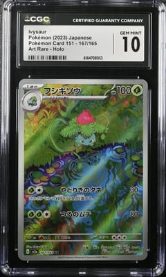 2023 Pokemon Card 151 - sv2a Japanese Ivysaur Art Rare Holo #167/165 CGC 10