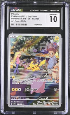 2023 Pokemon Card 151 - sv2a Japanese Pikachu Art Rare Holo #173/165 CGC 10