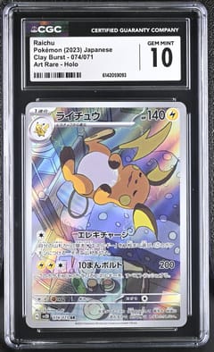 2023 Pokemon Clay Burst Japanese Raichu Art Rare Holo #074/071 CGC 10