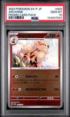 2023 Pokemon Japanese Sv-P Promo Arcanine Promo Card Pack #003 PSA 10