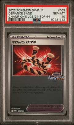 2023 Pokemon Japanese Sv-P Promo Defiance Band Champions League 2024-Top 64 #109 PSA 10