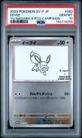 2023 Pokemon Japanese Sv-P Promo Eevee Yu Nagaba X Pcg Campaign #062 PSA 10