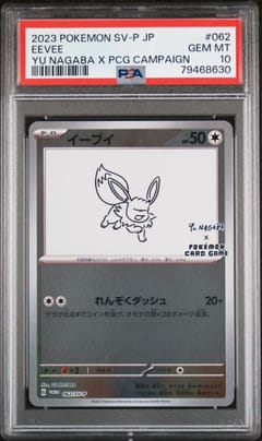 2023 Pokemon Japanese Sv-P Promo Eevee Yu Nagaba X Pcg Campaign #062 PSA 10