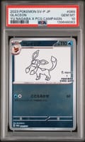 2023 Pokemon Japanese Sv-P Promo Glaceon Yu Nagaba X Pokemon Card Game Campaign #069 PSA 10