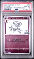 2023 Pokemon Japanese Sv-P Promo Sylveon Yu Nagaba X Pokemon Card Game Campaign #070 PSA 10