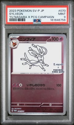 2023 Pokemon Japanese Sv-P Promo Sylveon Yu Nagaba X Pokemon Card Game Campaign #070 PSA 9