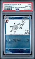 2023 Pokemon Japanese Sv-P Promo Vaporeon Yu Nagaba X Pcg Campaign #063 PSA 10