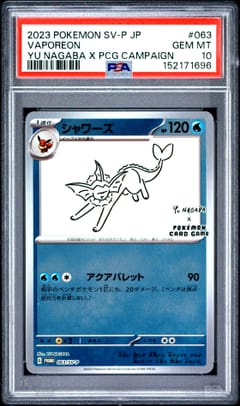 2023 Pokemon Japanese Sv-P Promo Vaporeon Yu Nagaba X Pokemon Card Game Campaign #063 PSA 10