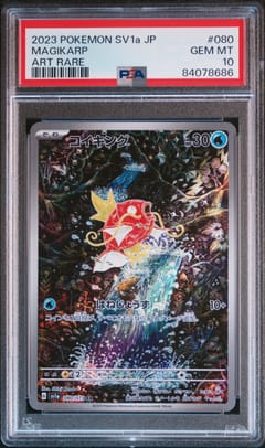 2023 Pokemon Japanese Sv1a-Triplet Beat Magikarp Art Rare #080 PSA 10