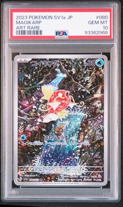 2023 Pokemon Japanese Sv1a-Triplet Beat Magikarp Art Rare #080 PSA 10