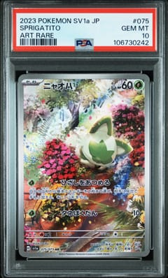 2023 Pokemon Japanese Sv1a-Triplet Beat Sprigatito Art Rare #075 PSA 10