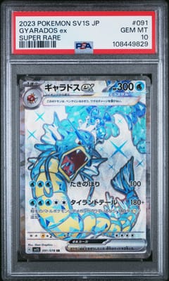 2023 Pokemon Japanese Sv1s-Scarlet Ex Gyarados Ex Super Rare #091 PSA 10