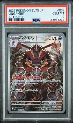 2023 Pokemon Japanese Sv1s-Scarlet Ex Kingambit Art Rare #089 PSA 10