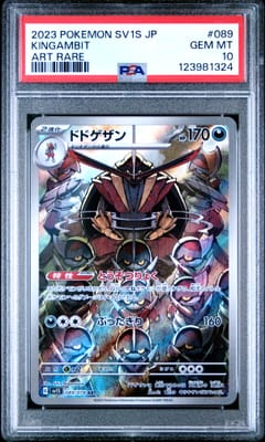 2023 Pokemon Japanese Sv1s-Scarlet Ex Kingambit Art Rare #089 PSA 10