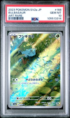 2023 Pokemon Japanese Sv2a-Pokemon 151 Bulbasaur Art Rare #166 PSA 10